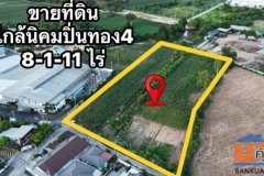 ขายที่ดินใกล้นิคมปิ่นทอง 4 ชลบุรี