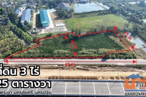 R1 ที่ดิน 3 ไร่ 25 ตร.ว. ติดมอเตอร์เวย์ M81 บางใหญ่ - กาญจนบุรี