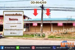 DD-864269 อาคารพาณิชย์ชั้นเดียว โนนสะอาด อุดรธานี ใกล้สถานีตำรวจโนนสะอาด