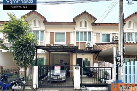LM25-0018 ขายทาวน์เฮ้าส์ 2 ชั้น ใกล้สะพานพระรามห้า มบ.พฤกษาวิลล์22 พระราม5-2 เนื้อที่ 17.4 ตรว 3นอน 2น้ำ