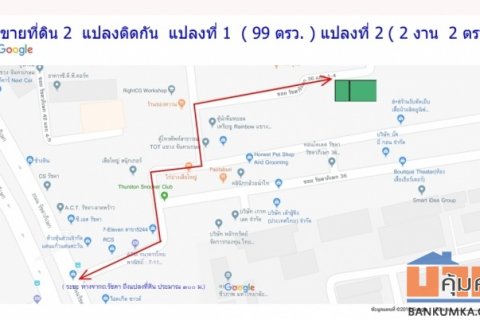 ขายที่ดินพร้อมบ้านสองชั้น(เก่า) ซ.รัชดา 36 (เสือใหญ่อุทิศ) 2 แปลงติดกัน