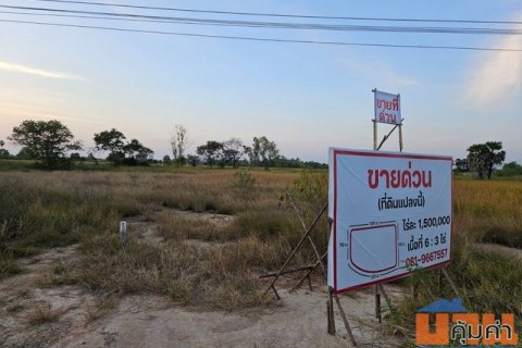 ขายที่ดินติดถนนสุรนารายณ์ อำเภอเมือง จังหวัดนครราชสีมา เนื้อที่ 6 ไร่