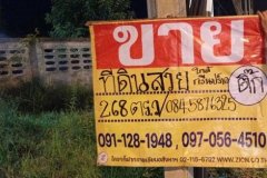 ขายด่วน ที่ดิน268 วา ใกล้โรงแรมเดอะกรีนปาร์ค เมืองยโสธร