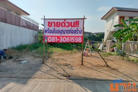 ขายที่ดินซอยบางปลา 12 อำเภอบางพลี จังหวัดสมุทรปราการ เนื้อที่ 52 ตารางวา