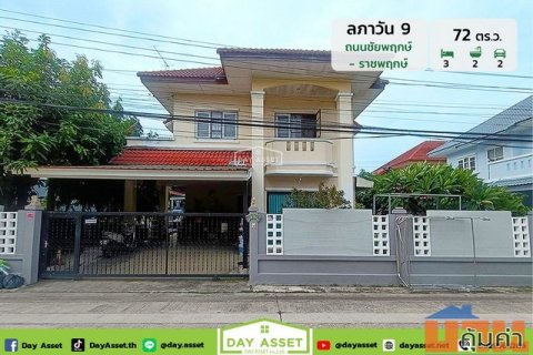 ขายบ้านเดี่ยว 2 ชั้น หมู่บ้าน ลภาวัน 9 (ถนนชัยพฤกษ์-ราชพฤกษ์) เนื้อที่ 72 ตร.ว. ขายเพียง 3,750,000 ล้านบาท