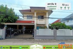 ขายบ้านเดี่ยว 2 ชั้น หมู่บ้าน ลภาวัน 9 (ถนนชัยพฤกษ์-ราชพฤกษ์) เนื้อที่ 72 ตร.ว. ขายเพียง 3,750,000 ล้านบาท