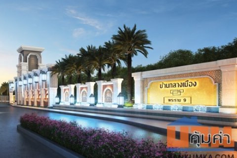 ขายทาวน์โฮม 3 ชั้น บ้านกลางเมืองพระราม 9 - มอร์เตอร์เวย์ ทำเลดีเดินทางสะดวก เข้าเมืองง่าย ใกล้สนามบิน