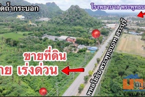 ขายที่ดินหน้ากว้าง150เมตรติดถนน6เลนพหลโยธิน1สระบุรีลพบุรี อ.พระพุทธบาท จ.สระบุรี M.0934415691