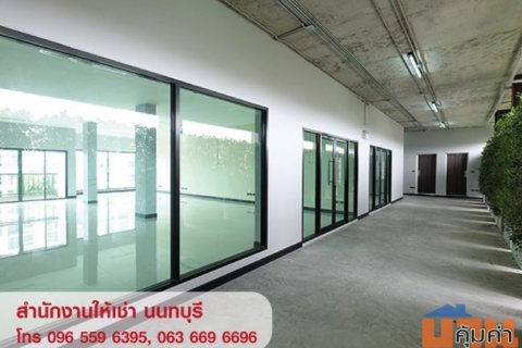 ให้เช่าอาคาร สำนักงาน ออฟฟิศ สนามบินน้ำ นนทบุรี ใกล้ MRT