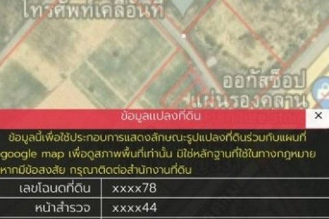 ขายที่ดินบ้านบึงชลบุรี ผังสีเหลือง บนที่ดิน 59 ไร่ 3 งาน ห่างจากถนน 331 เพียง 200 เมตร