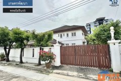 LM25-0084 ขายบ้านเดี่ยว 2 ชั้น หลังใหญ่ เกษตรพัฒนา พหลโยธิน45 เนื้อที่ 204 ตรว 4นอน 4น้ำ