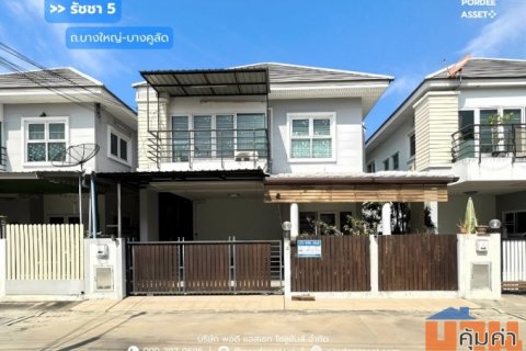 ขาย!! บ้านแฝดสไตล์บ้านเดี่ยว หมู่บ้านรัชชา5 ราชพฤกษ์-นครอินร์-พระราม5 ถ.บางใหญ่-บางคูลัด (บางใหญ่เก่า) บางม่วง, บางใหญ่