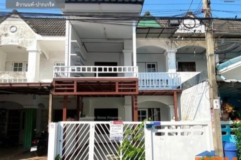 LM25-0075 ขายทาวน์เฮ้าส์ 2 ชั้น ปากเกร็ดวิลเลจ ใกล้เซ็นทรัลแจ้งวัฒนะ เนื้อที่ 17.5 ตรว 3นอน 2น้ำ