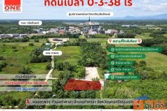 ที่ดินเปล่า ทำเลศักยภาพ เนื้อที่ 0-3-38 ไร่ ใกล้ศูนย์การแพทย์และ ม.วลัยลักษณ์