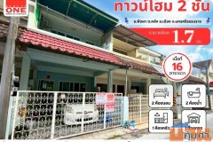 ทาวน์โฮมใจกลางเมือง ราคาโดนใจ ใกล้ตลาด ห้างสรรพสินค้า และสถานที่สำคัญ