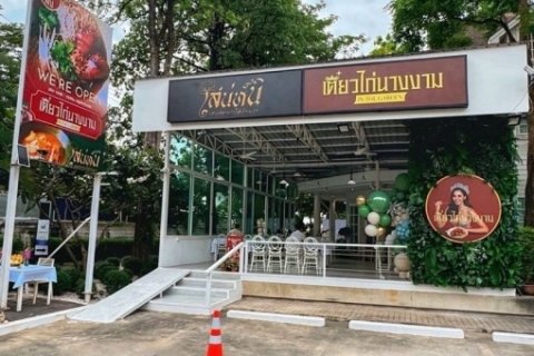 ให้เช่าร้านอาหาร ซ.โยธินพัฒนา3 มีครัวขนาดใหญ่ 150 ตร.ม.พร้อมเข้าอยู่