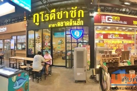 เซ้งร้านโรตีดัง ใจกลางตลาดต้นสัก สนามบินน้ำ นนทบุรี ที่จอดรถเยอะ ใกล้กองสลาก เพียง 139,000 บ