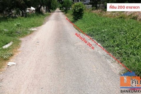 ขายที่ดิน 200 ตรว.ซ.บงกช34 ถนนบงกช (เลียบคลองสอง) คลองหลวง ไฟฟ้า น้ำประปาพร้อม ปทุมธานี