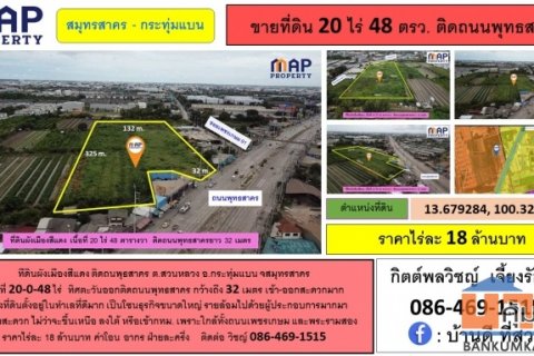 ที่ดินผังเมืองสีแดง ถนนพุทธสาคร
