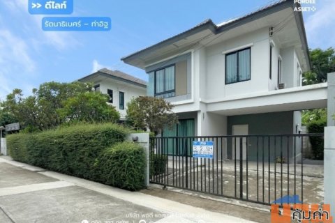 ขาย!! บ้านเดี่ยว ดีไลท์ รัตนาธิเบศร์-ท่าอิฐ (ขนาด 50 ตร.ว.) ซอยวัดท่าอิฐ ปากเกร็ด จ.นนทบุรี