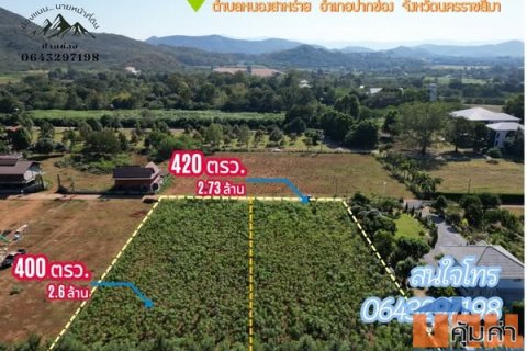 ขายที่ดินโฉนดแบ่งขาย 1 ไร่ ไร่ละ 2,600,000 บาท