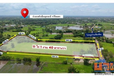 ขาย ที่ดิน 11 ไร่ 1 งาน 40 ตารางวา บ้านเชียงพิณ (ใกล้ตัวเมืองอุดรธานี)