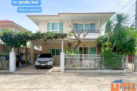 ขาย!! บ้านเดี่ยว ศุภาลัย วิลล์ ศรีสมาน-ปทุมธานี ซ.ธรรมสุธีย์ เมืองปทุมธานี