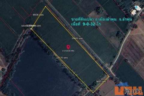 ขายที่ดินเปล่า แปลงสี่เหลี่ยม 9-0-32 ไร่ ขนาดใหญ่ เหมาะทำเกษตร ลงทุน ต.เวียงยอง อ.เมืองลำพูน จ.ลำพูน