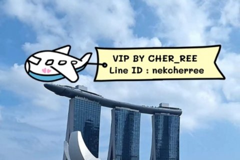 รับสมัครสาวๆ ลงงานVipสิงคโปร์ เงินดี งารับสมัครสาวๆ ลงงานVipสิงคโปร์ เงินดี งานปัง ไม่มีทุนก็บินได้ Line ID: nekcherree