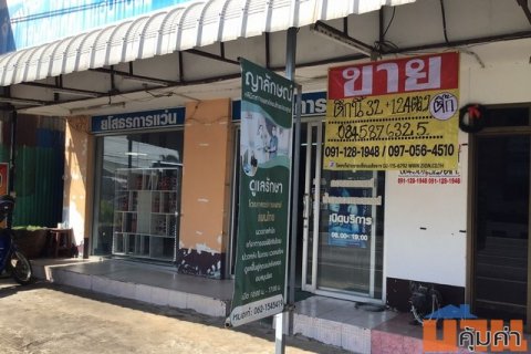 ขายตึก 2 ชั้น  32 ตร.ว  ติดถนนแจ้งสนิท  เมืองยโสธร
