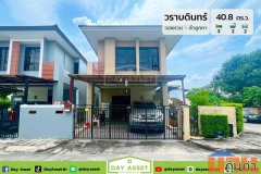 ขายบ้านแฝด 2 ชั้น หมู่บ้านวราบดินทร์ วงแหวน-ลำลูกกา คลอง 5 เนื้อที่ 40.8 ตร.ว. ขายเพียง 2,900,000 ล้านบาท
