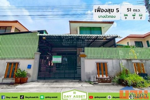 ขายบ้านเดี่ยว 2 ชั้น หมู่บ้านเฟื่องสุข 5 บางบัวทอง ถนนกาญจนาภิเษก เนื้อที่ 51 ตร.ว. ขายเพียง 3,490,000 ล้านบาท