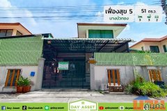 ขายบ้านเดี่ยว 2 ชั้น หมู่บ้านเฟื่องสุข 5 บางบัวทอง ถนนกาญจนาภิเษก เนื้อที่ 51 ตร.ว. ขายเพียง 3,490,000 ล้านบาท