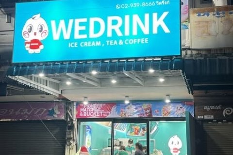 เซ้งร้าน WE DRINK บางแสน ตลาดวังมุขแลนด์ หน้าร้านมีตลาดนัด นักศึกษาเยอะ เพียง 450,000 บ ลงทุนกว่า 1.6 ล้าน