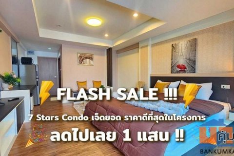 ขายห้องคอนโดเซเว่น7สตาร์ Seven 7Stars ชั้น4 ตึกB ห้อง30ม. 1.39ล. พร้มเฟอร์ เจ็ดยอด ต.ช้างเผือก อ.เมือง เชียงใหม่