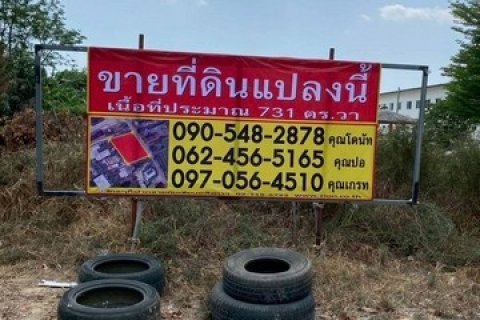 ขายที่ดินแปลงสวย 731 ตร.วา อ้อมน้อย เพชรเกษม 130 ใกล้ BigCอ้อมใหญ่ พุทธมณฑลสาย5 ZB092