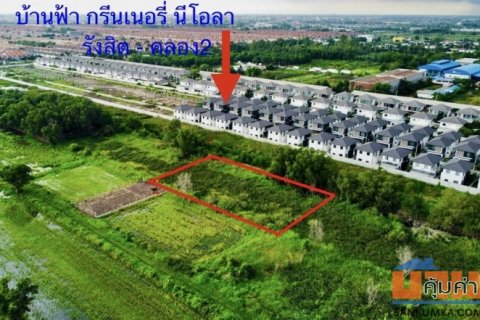 ขายถูก ที่ดิน คลองสอง คลองหลวง ไร่ละ 2.8 ล้าน