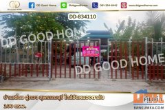 DD-834110 บ้านเดี่ยว อู่ทอง สุพรรณบุรี ใกล้วัดหนองตาลัย