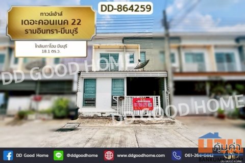 DD-864259 ทาวน์เฮ้าส์ เดอะคอนเนค 22 รามอินทรา-มีนบุรี ใกล้เมกาโฮม มีนบุรี