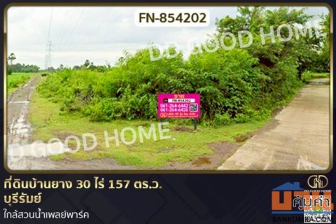 FN-854202 ที่ดินบ้านยาง 30 ไร่ 157 ตร.ว. บุรีรัมย์ ใกล้สวนน้ำเพลย์พาร์ค