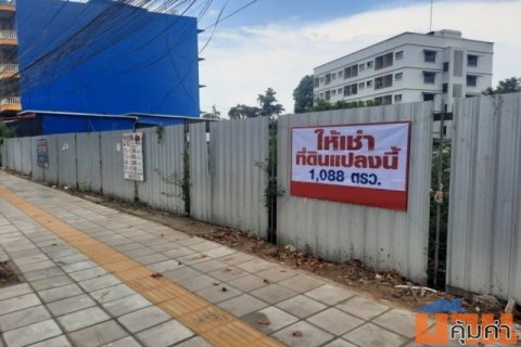ให้เช่าที่ดิน 1,088 ตร.ว ติดถนนใหญ่อุดมสุข สุขุมวิท103 เหมาะทำธุรกิจทุกประเภท