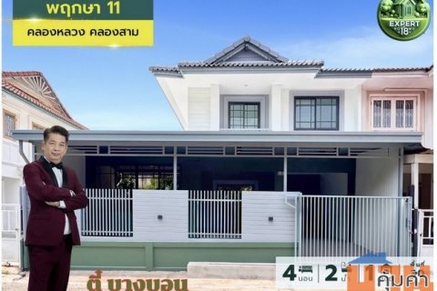 ทาวน์เฮาส์พฤกษา11 คลองสาม บ้านสวยพร้อมอยู่ เฟอร์นิเจอร์จัดเต็ม