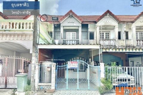 LM25-0068 ขายทาวน์เฮ้าส์ 2 ชั้น มบ.อุบลชาติ1 ไทรม้า ท่าอิฐ เมืองนนทบุรี เนื้อที่ 18 ตรว 2นอน 2น้ำ