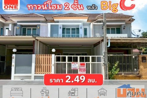 ทาวน์โฮม 2 ชั้น หลัง Big C ใจกลางเมือง ใกล้ห้าง โรงเรียน เเละโรงพยาบาล