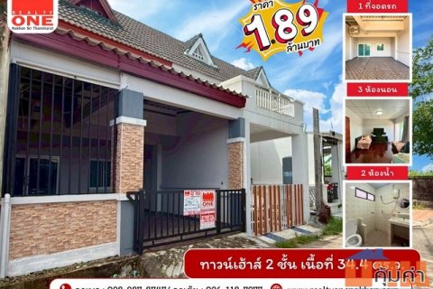 ทาวน์เฮ้าส์ 2 ชั้น หมู่บ้านแสงตะวัน เนื้อที่ 34.4 ตร.ว | 3 ห้องนอน | 2 ห้องน้ำ | 1 ที่จอรถ