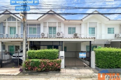 ทาวน์โฮม พฤกษาวิลล์ 31 สายไหม 33 (ขนาด 20 ตร.ว.) ซ.สายไหม 33 สายไหม กทม.