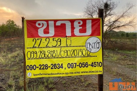 ขายที่ดินแปลงใหญ่ 27-2-59 ไร่ ติดถนนใหญ่พหลโยธิน ตาก - ลำปาง ทำเลทอง ใจกลางเมืองตาก