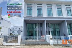 ขายบ้าน ทาวน์โฮม 2.5 ชั้น พฤกษาวิลล์ พหลโยธิน-รามอินทรา2 หลังมุม ต่อเติมทั้งหลัง