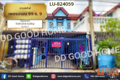 LU-824059 ทาวน์เฮ้าส์ เพชรเกษม 99 ซ. 9 สมุทรสาคร ใกล้ห้างบิ๊กซี อ้อมใหญ่