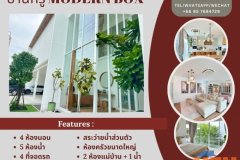 🏡บ้านหรู 3 ชั้น สไตล์ Modern Box วัชรพล-ตรีธารา LUXURY POOL VILLA | วัชรพล สุขาภิบาล 5